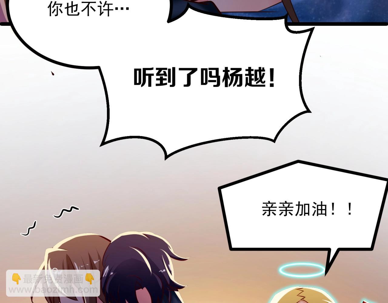 第56话 血条清零了？！14