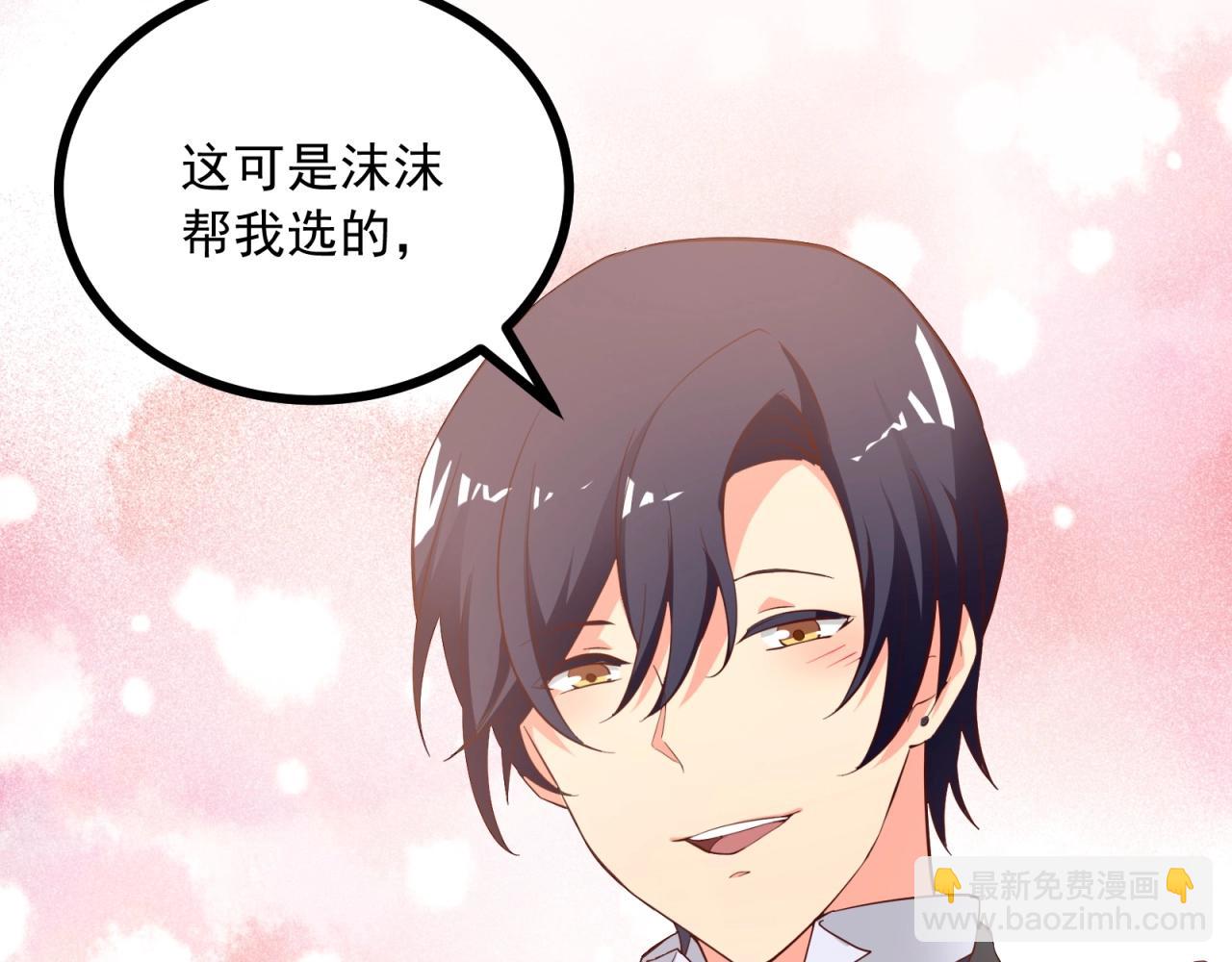 第60话 回收投放的男主(1/3)-第61话