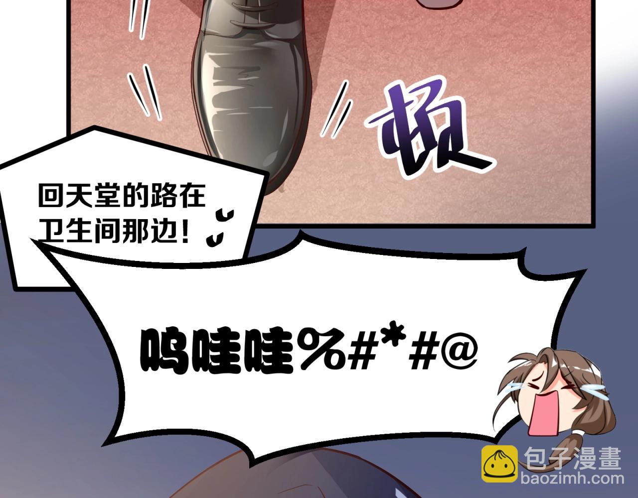 第60话 回收投放的男主(1/3)-第61话