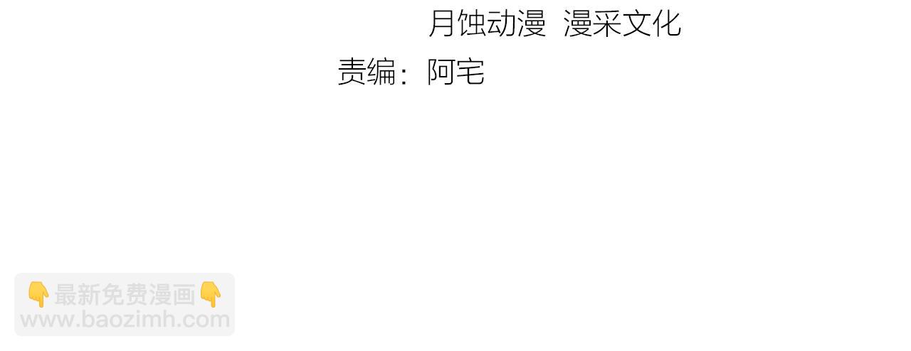 第60话 回收投放的男主(1/3)-第61话