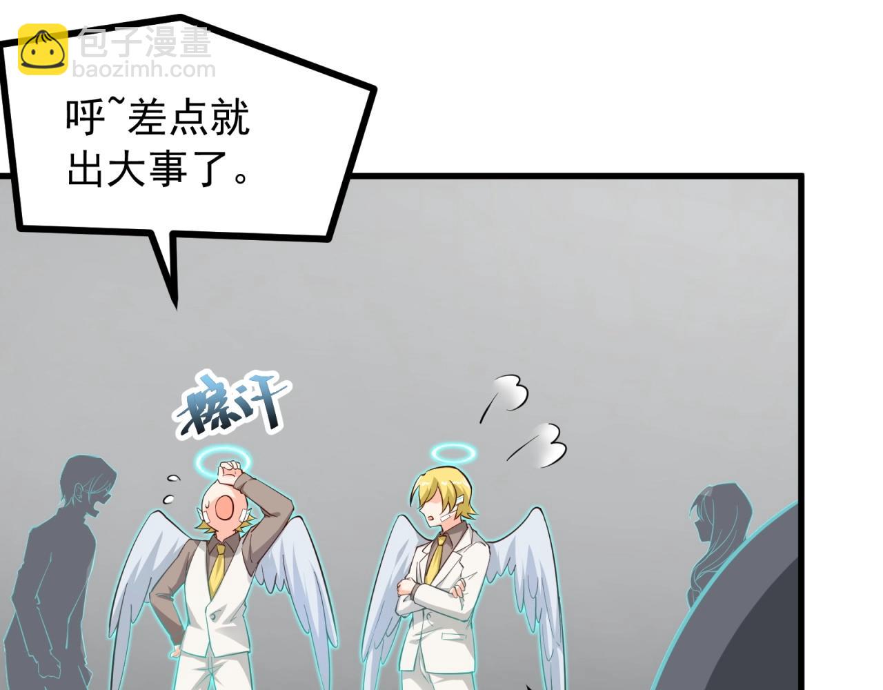 第60话 回收投放的男主(1/3)-第61话