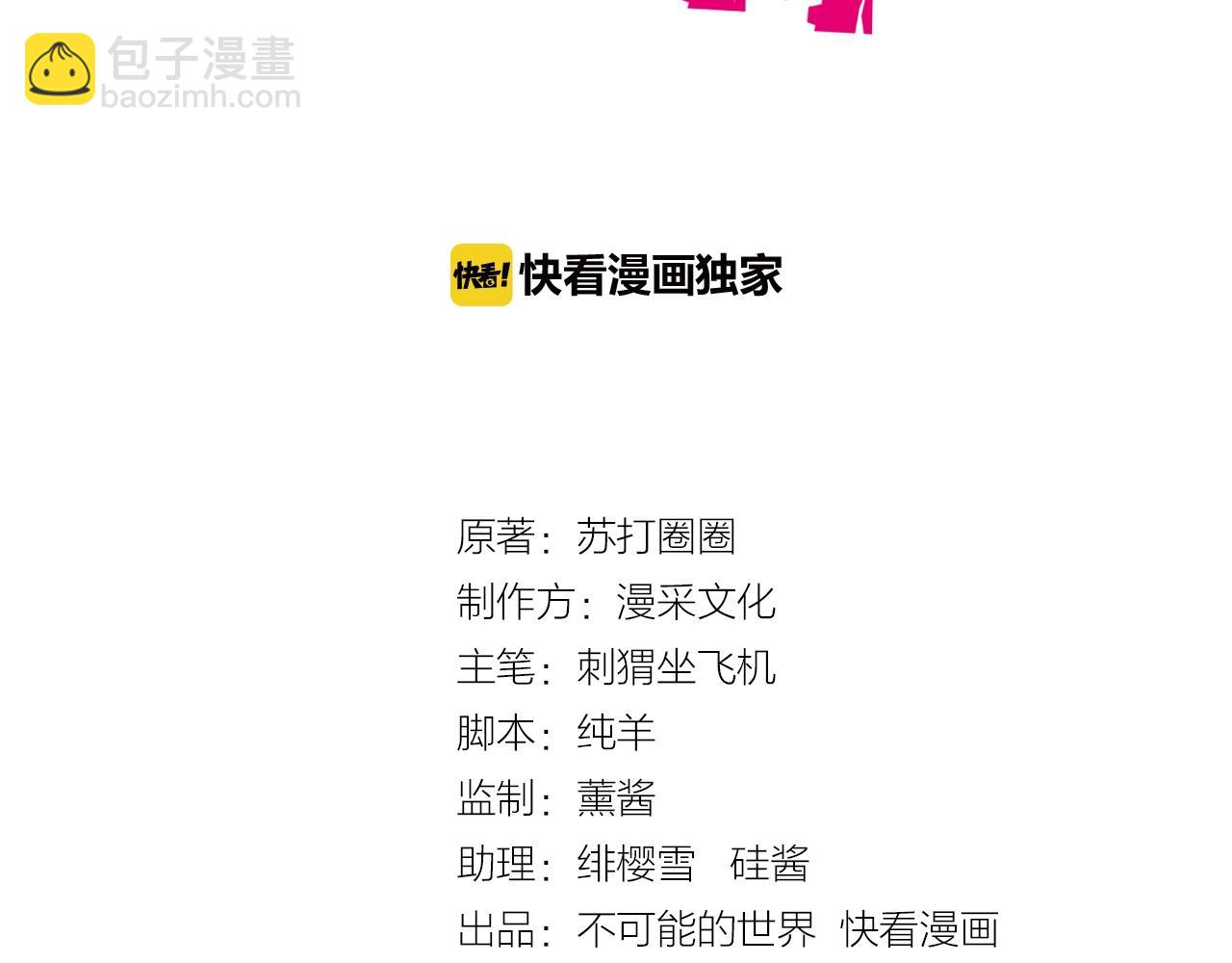 第62话 剧本的攻略(1/2)-第63话