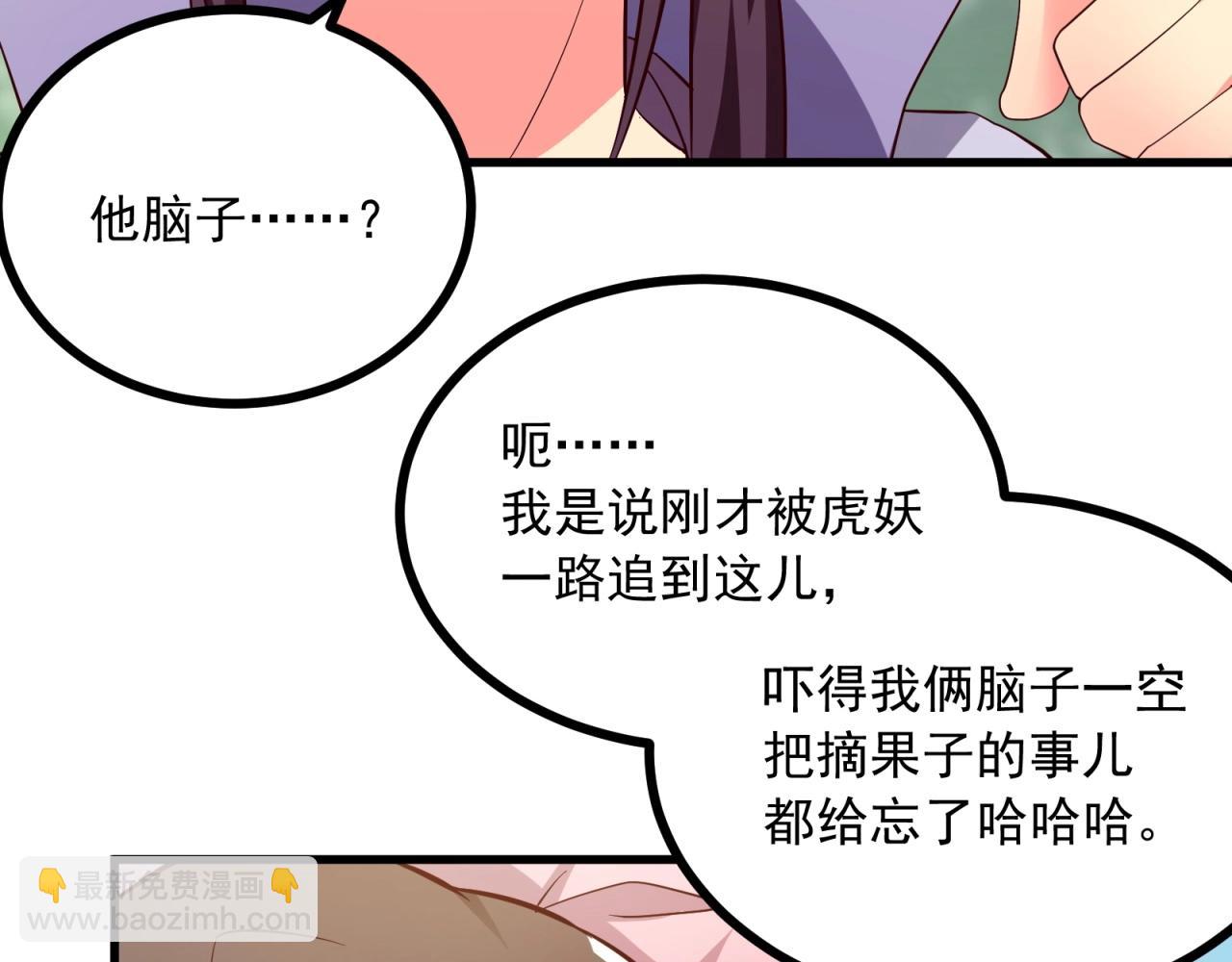 第62话 剧本的攻略(1/2)-第63话