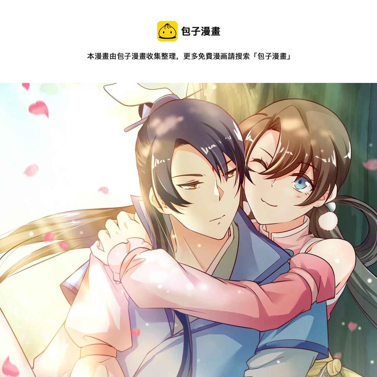 第64话 嫌我烫手？(1/2)-第65话