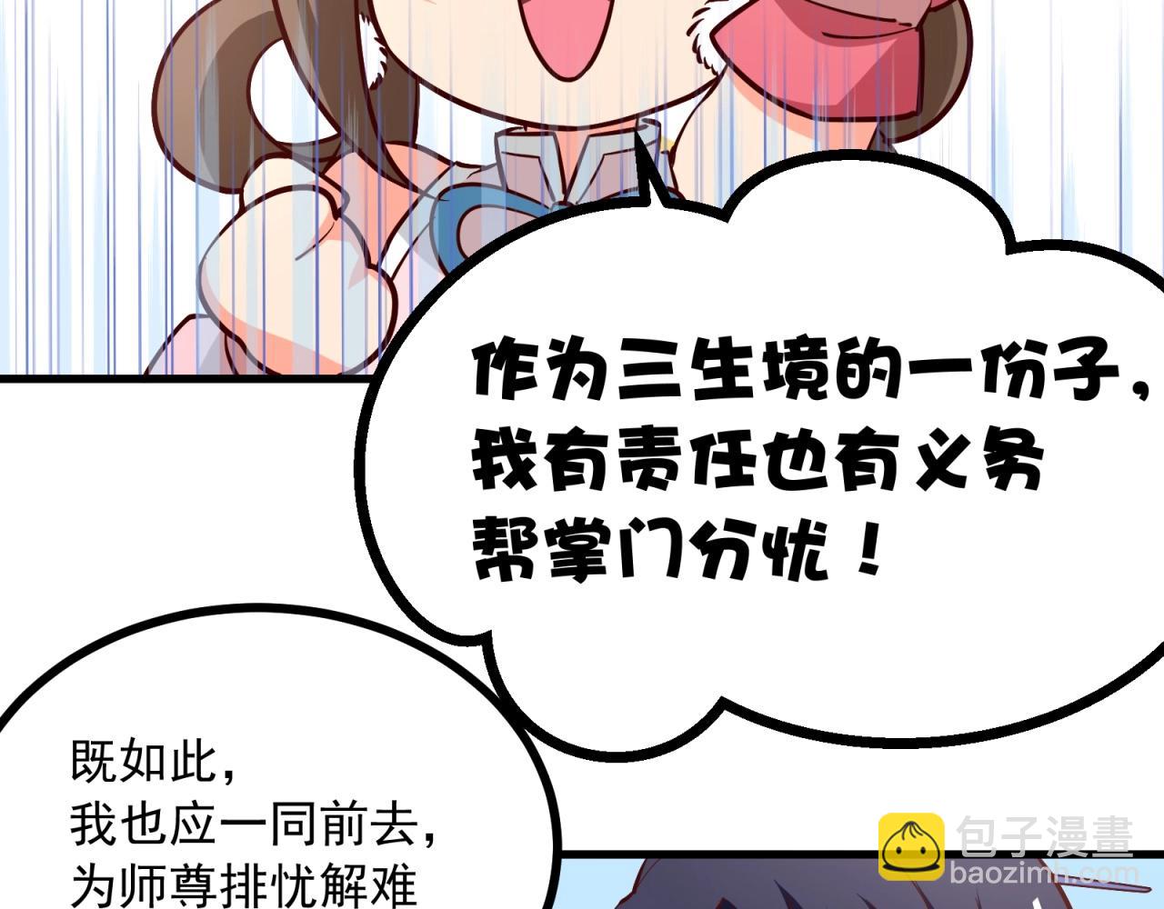 第64话 嫌我烫手？(1/2)-第65话