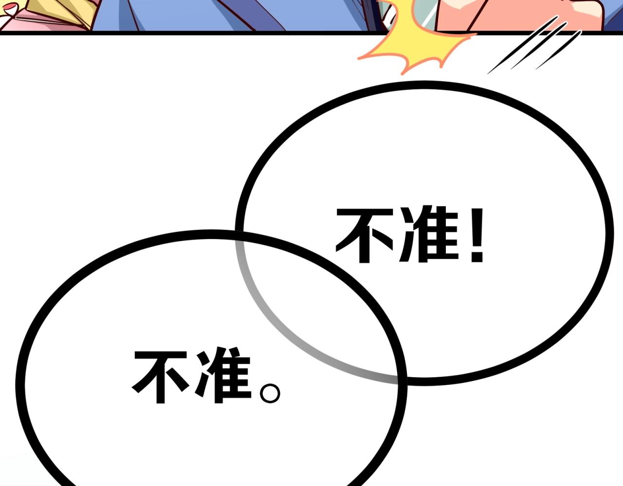 第64话 嫌我烫手？(1/2)-第65话