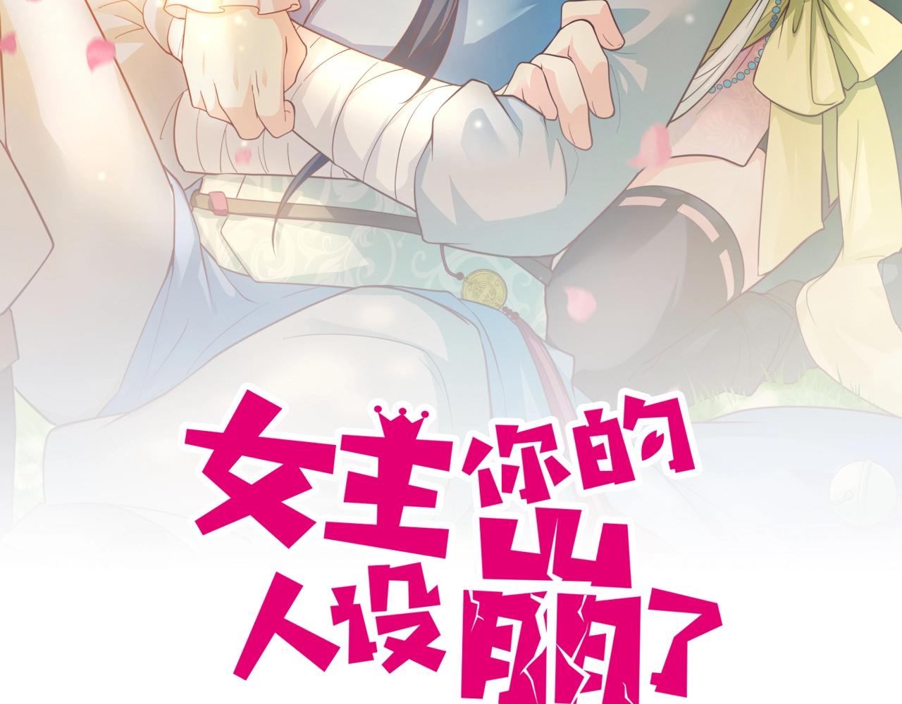 第64话 嫌我烫手？(1/2)-第65话