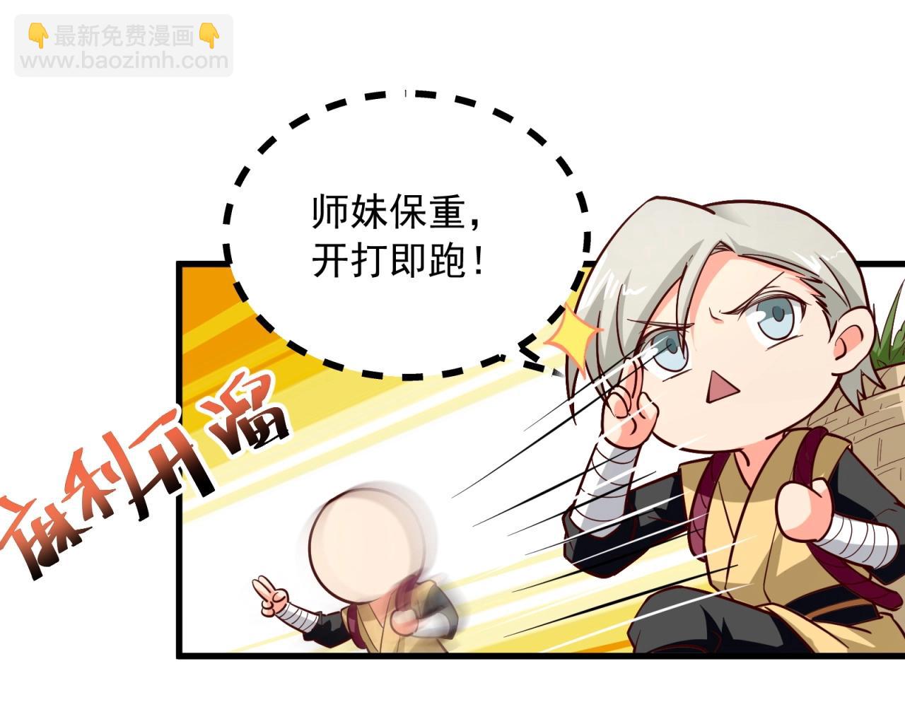 第64话 嫌我烫手？(1/2)-第65话