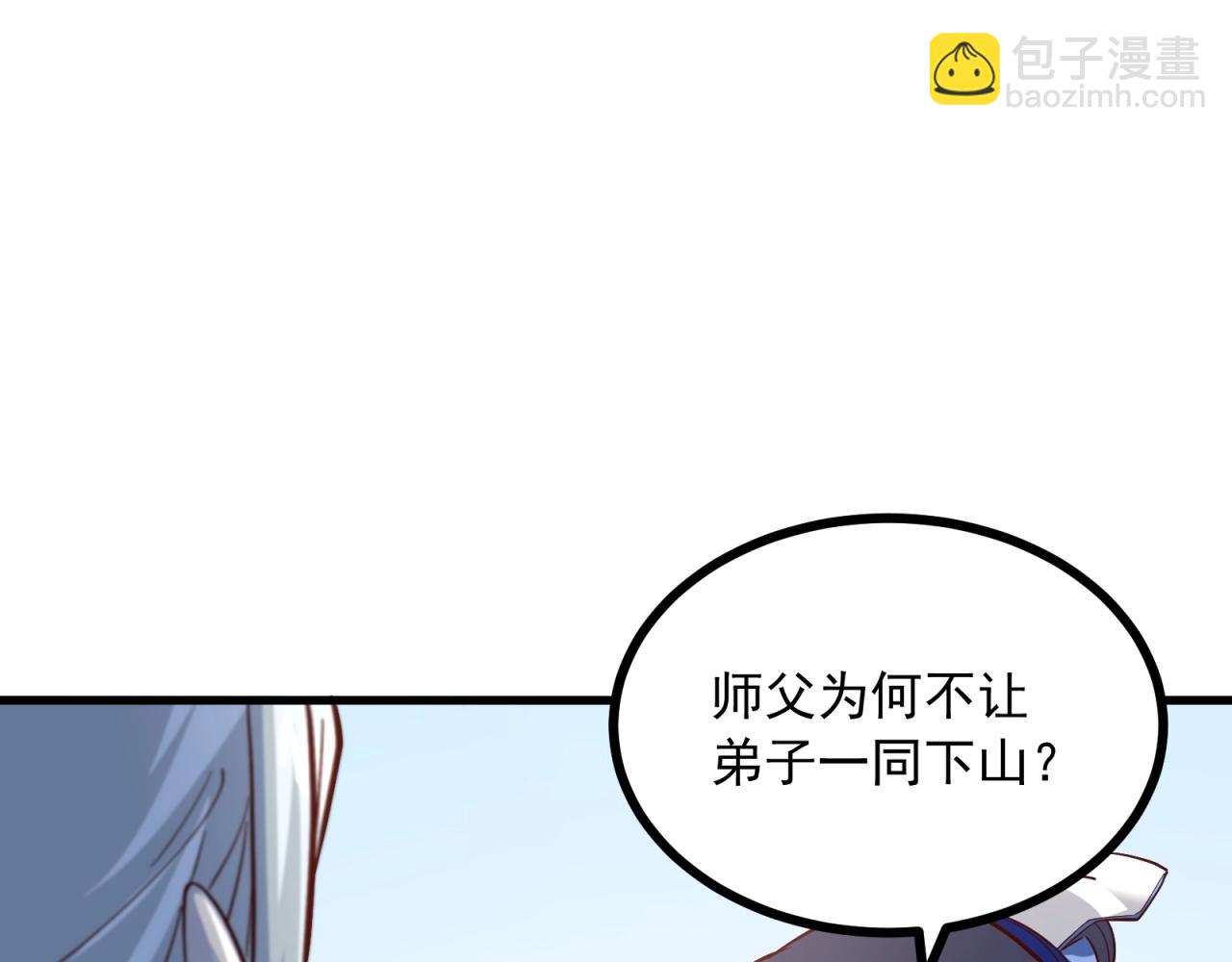 第64话 嫌我烫手？(1/2)-第65话