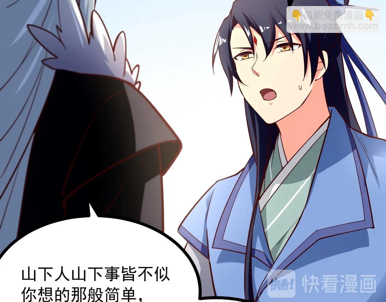 第64话 嫌我烫手？(1/2)-第65话