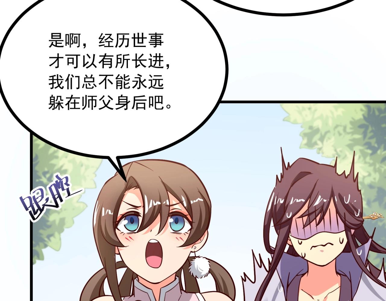 第64话 嫌我烫手？(1/2)-第65话