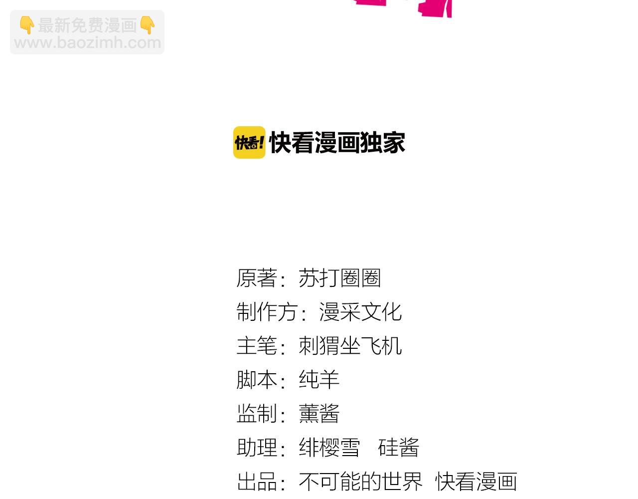 第64话 嫌我烫手？(1/2)-第65话