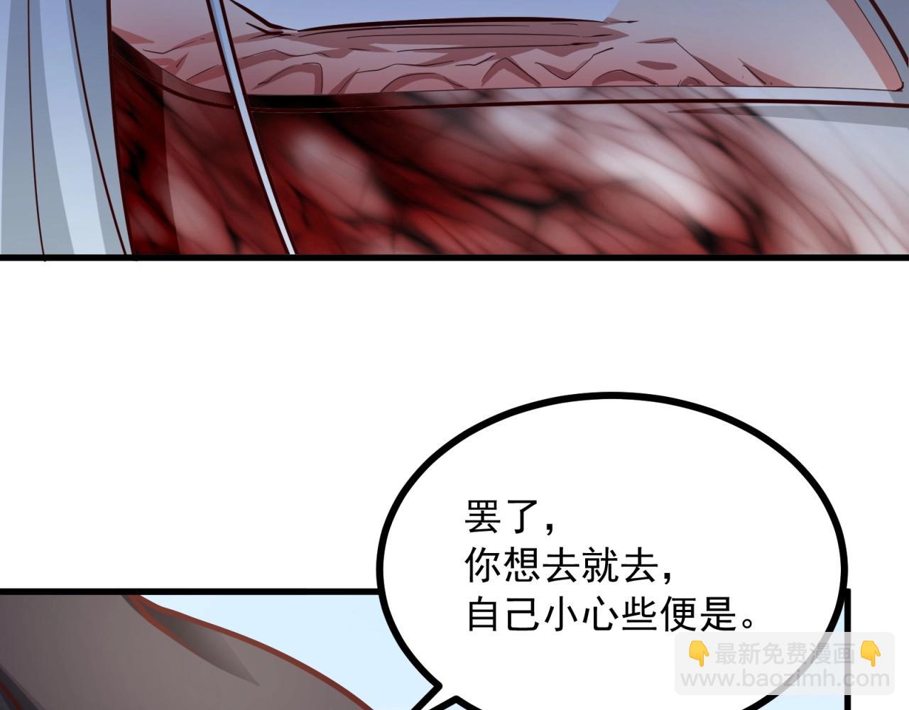 第64话 嫌我烫手？(1/2)-第65话