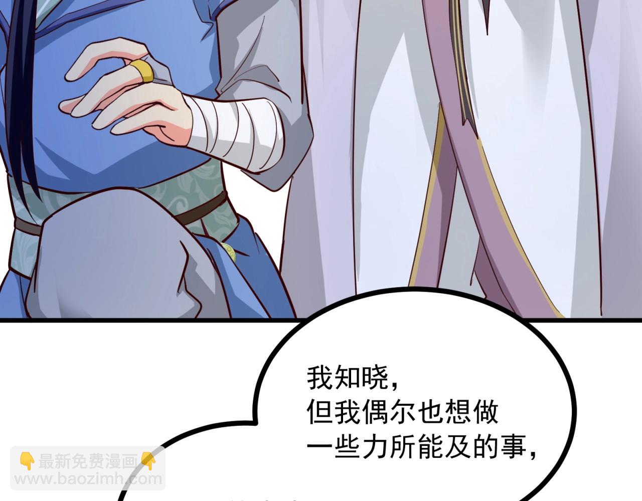 第64话 嫌我烫手？(1/2)-第65话