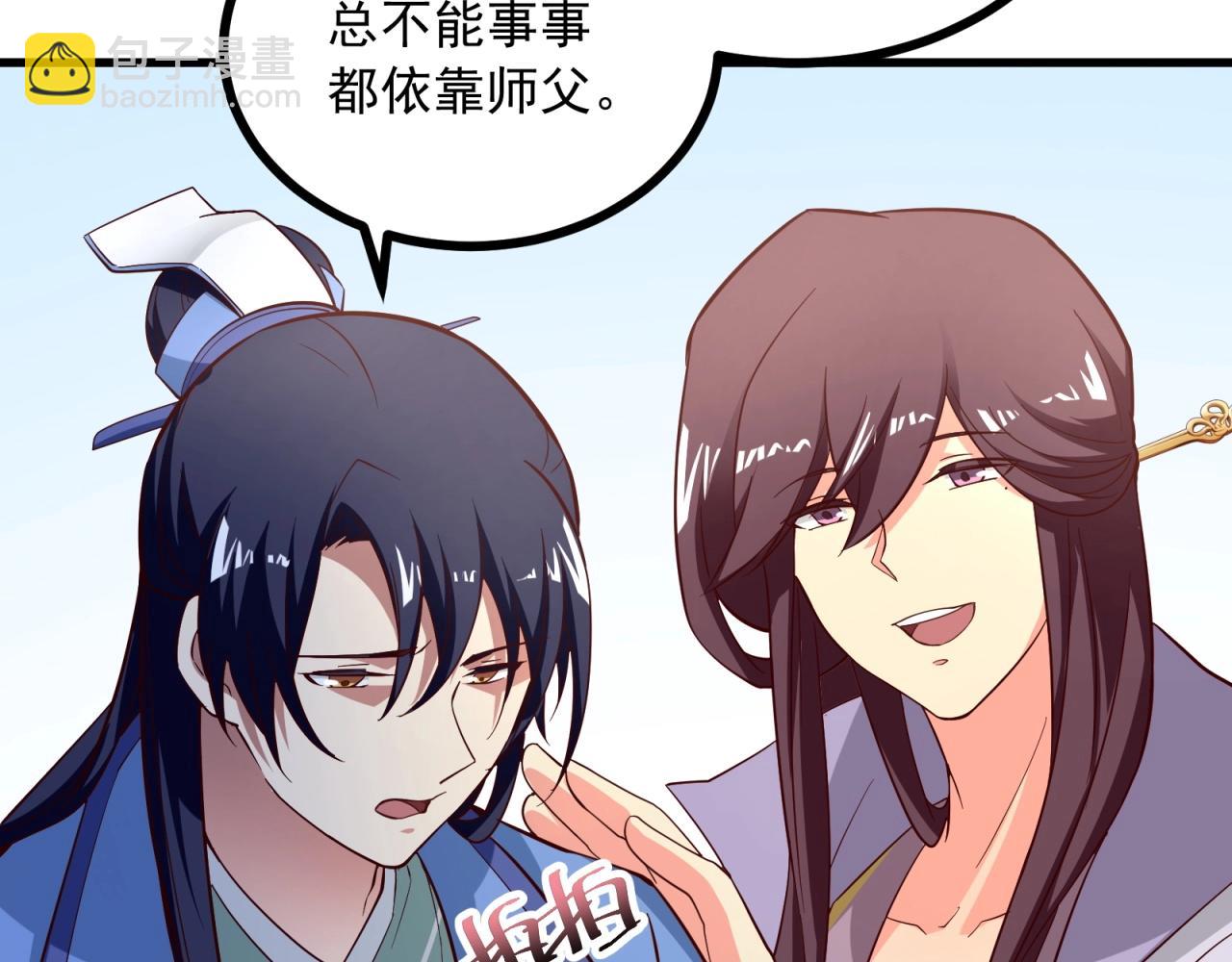 第64话 嫌我烫手？(1/2)-第65话