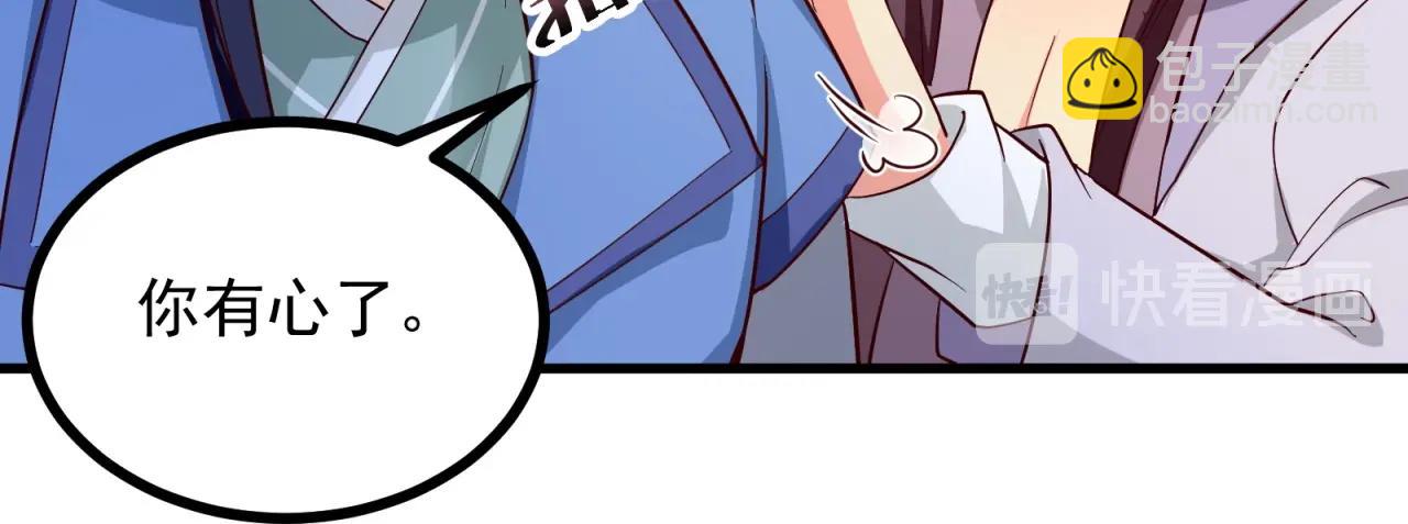 第64话 嫌我烫手？(1/2)-第65话