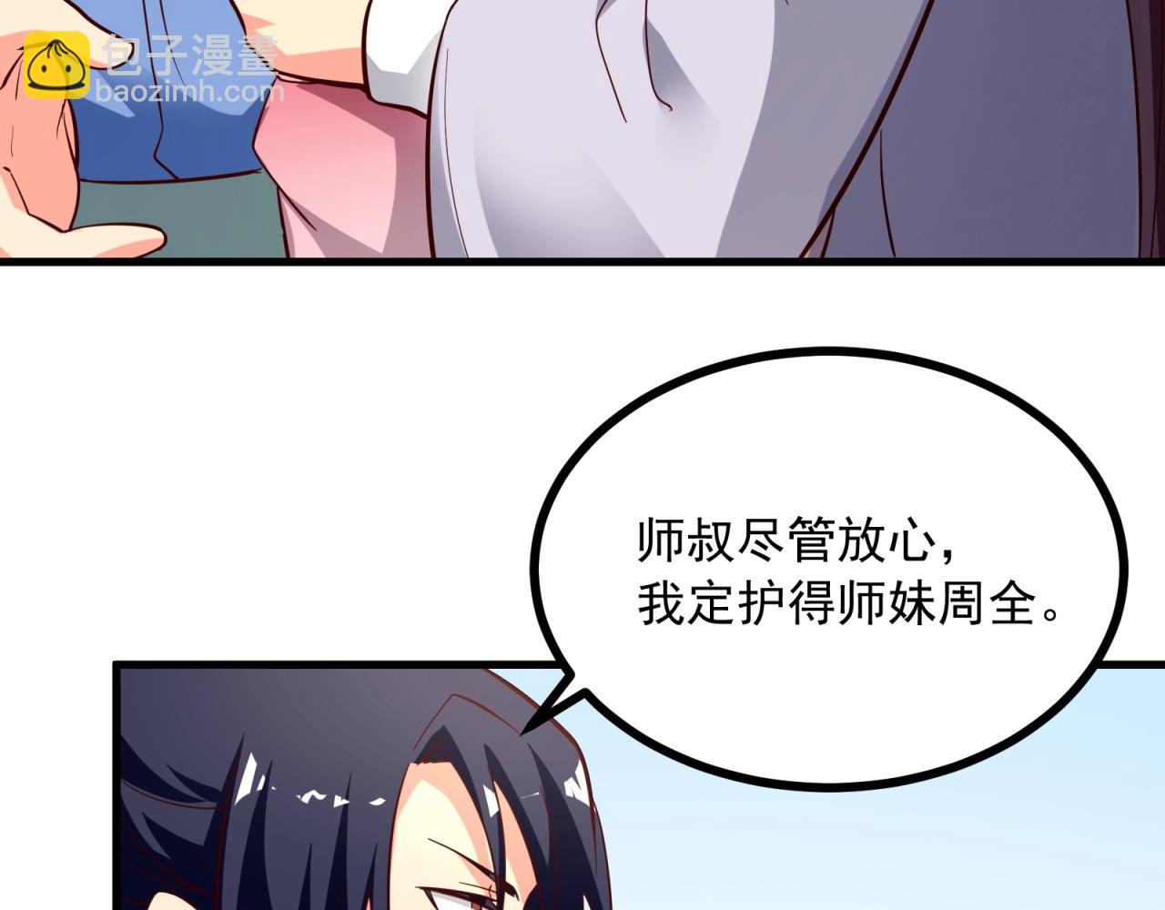 第64话 嫌我烫手？(1/2)-第65话