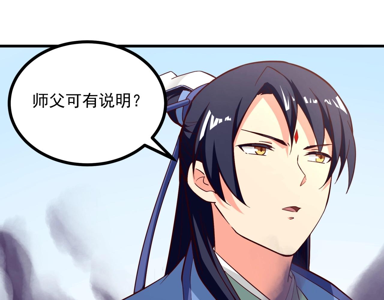 第64话 嫌我烫手？(1/2)-第65话