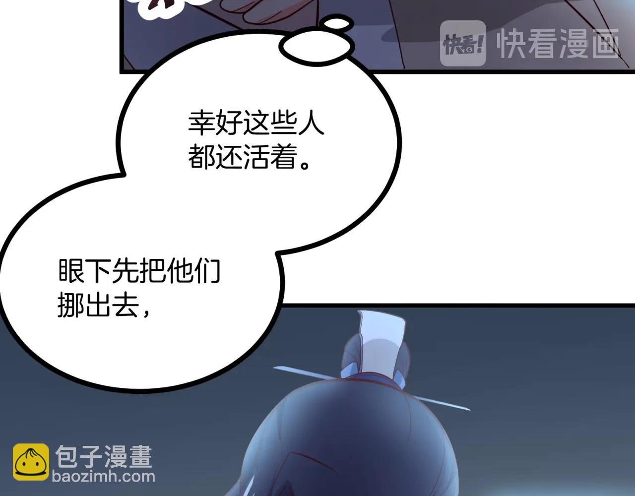 女主你的人設崩了 - 第68話 等你死了就能看到了(1/2) - 7