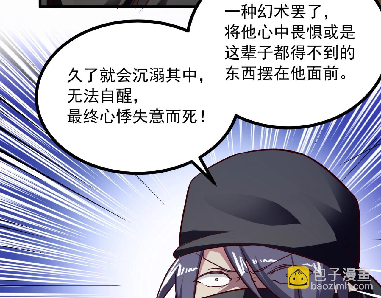 第72话 野心这么大掌门知道吗(1/2)-第73话