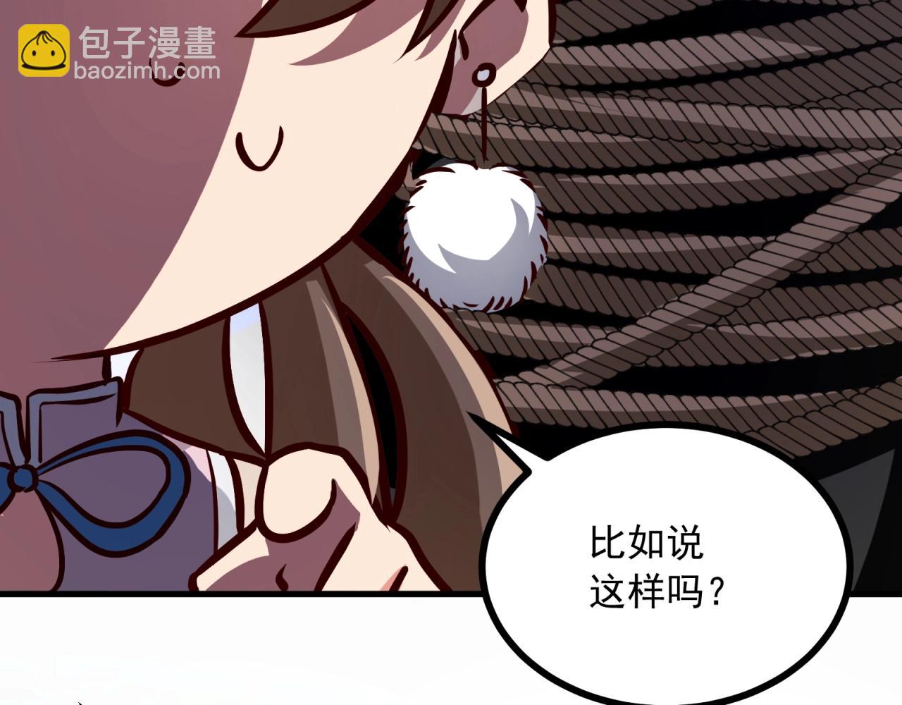 第72话 野心这么大掌门知道吗(1/2)-第73话