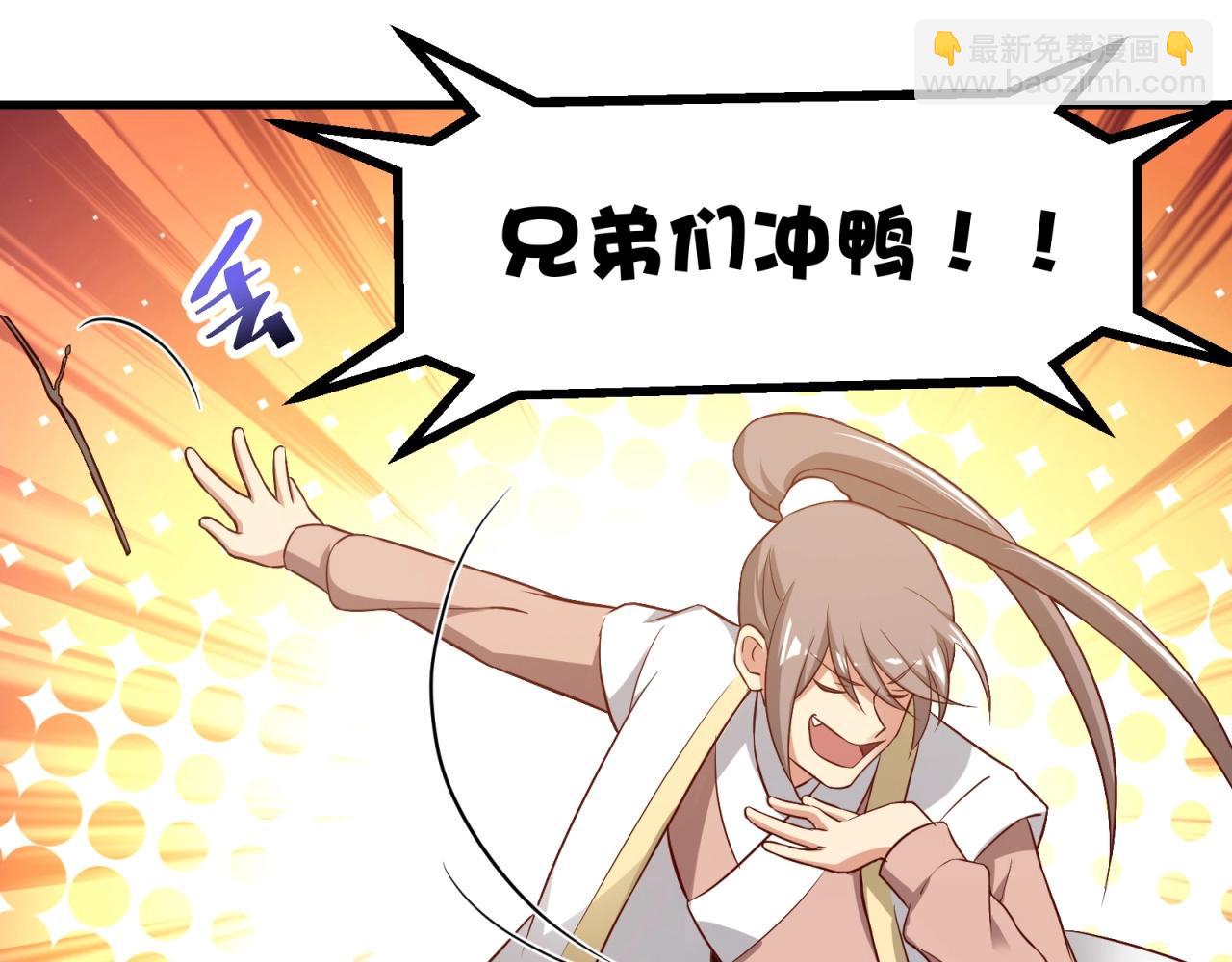 第72话 野心这么大掌门知道吗(1/2)-第73话