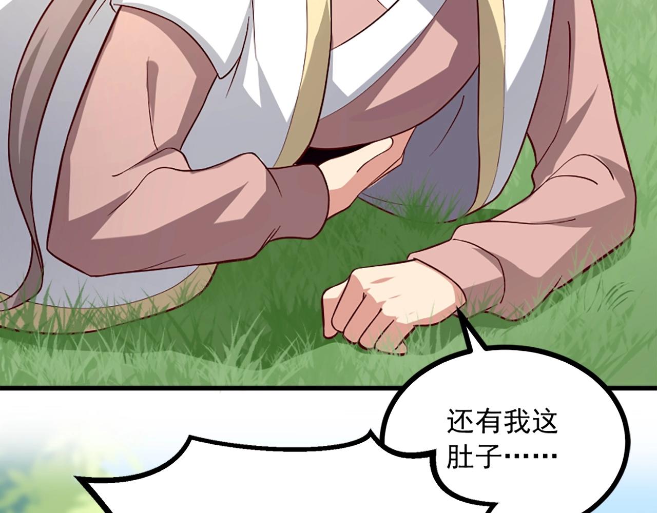 第72话 野心这么大掌门知道吗(1/2)-第73话