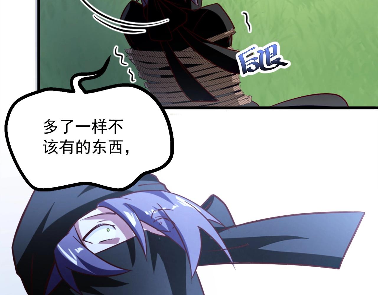 第72话 野心这么大掌门知道吗(1/2)-第73话