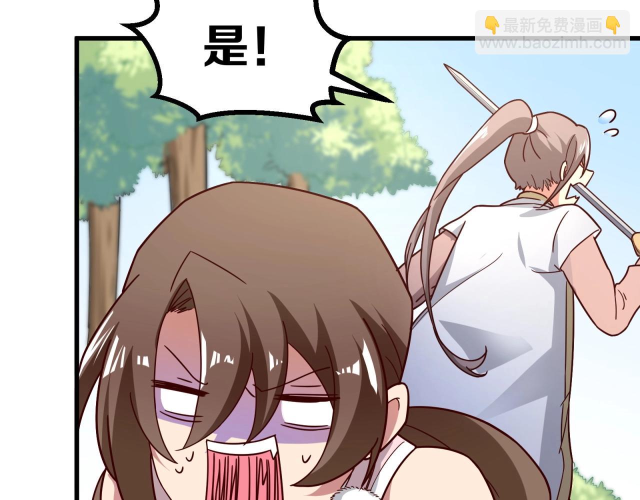 第72话 野心这么大掌门知道吗(1/2)-第73话