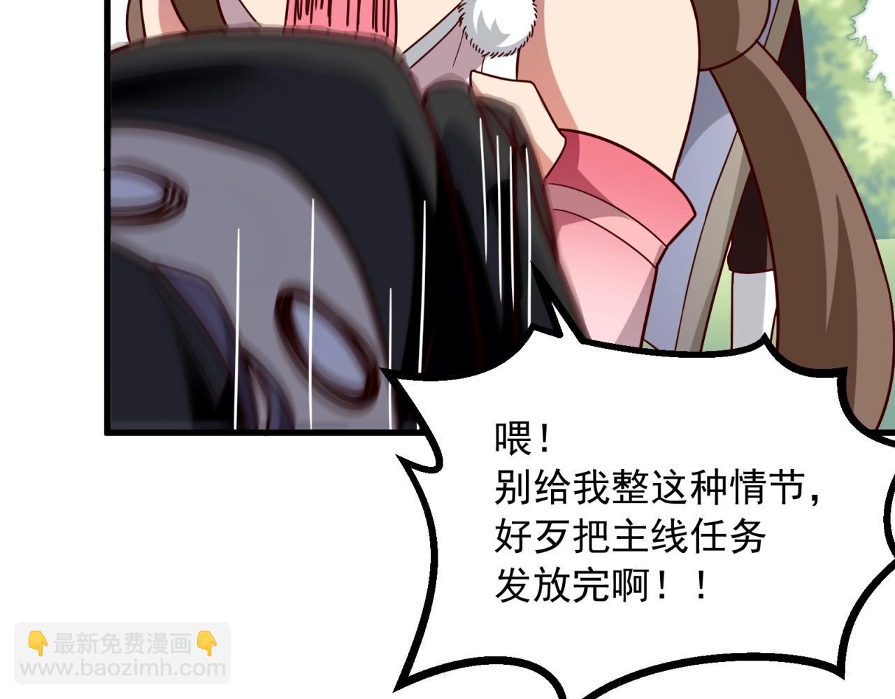 第72话 野心这么大掌门知道吗(1/2)-第73话