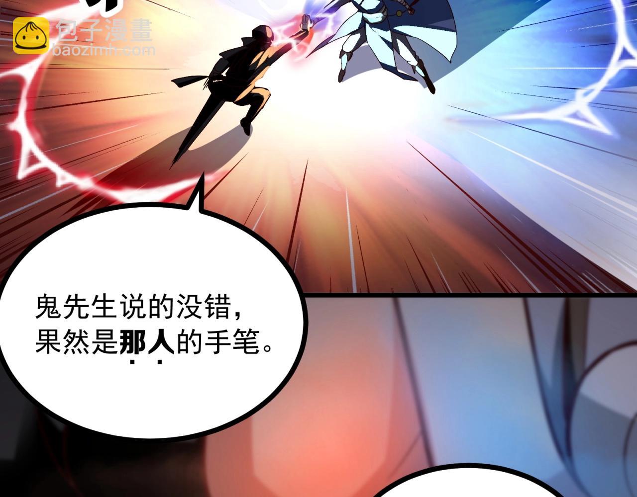 第72话 野心这么大掌门知道吗(1/2)-第73话