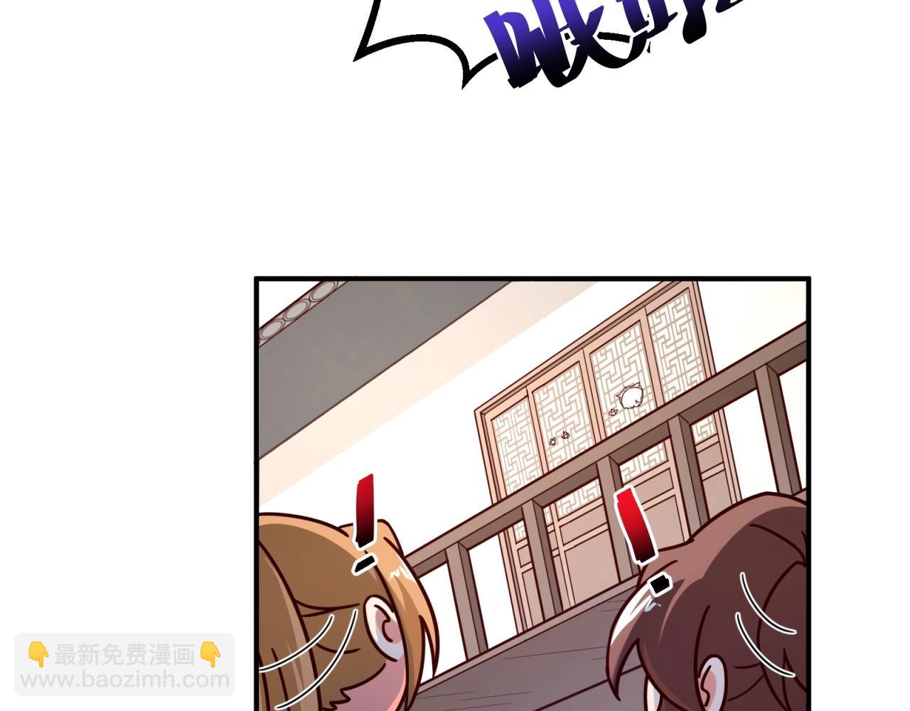 女主你的人設崩了 - 第76話 偷聽秘密？(1/2) - 8