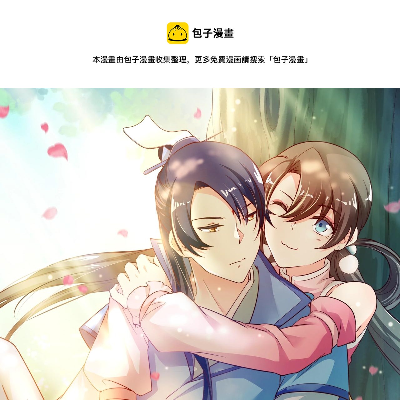 第86话 师兄你没死？！0