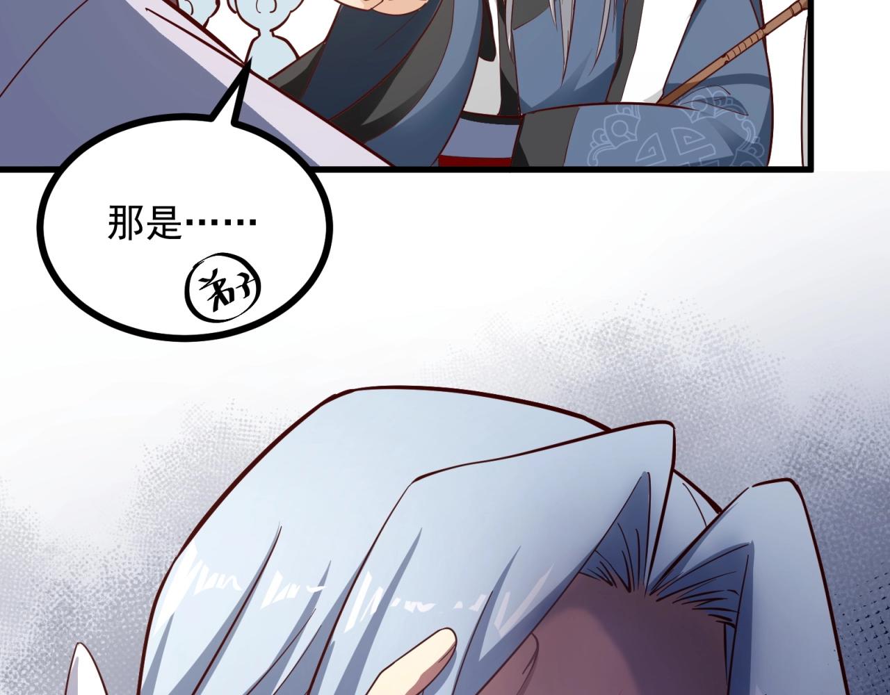 第86话 师兄你没死？！49