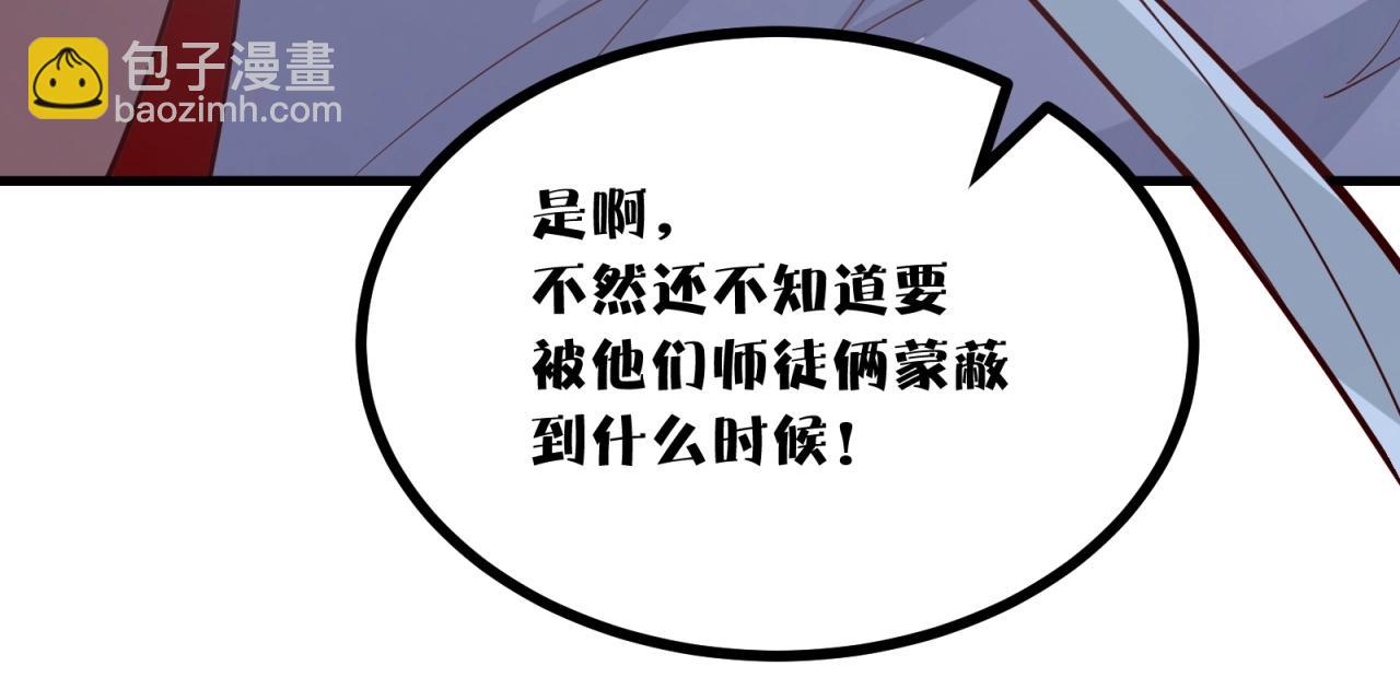 第88话 温哥上线？！(1/2)-第89话