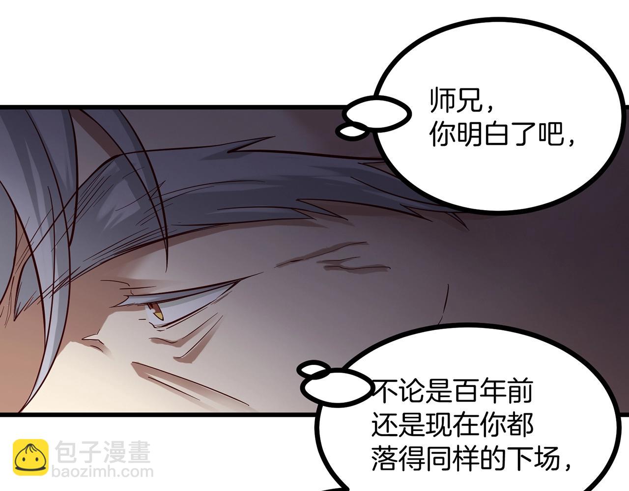 第88话 温哥上线？！(1/2)-第89话