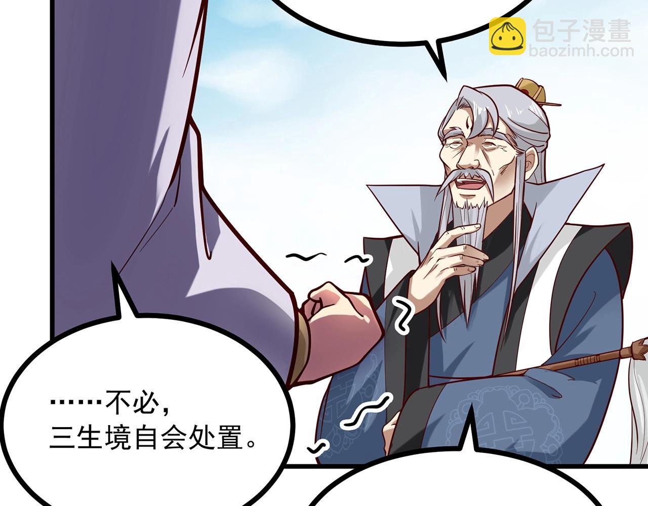 第88话 温哥上线？！(1/2)-第89话