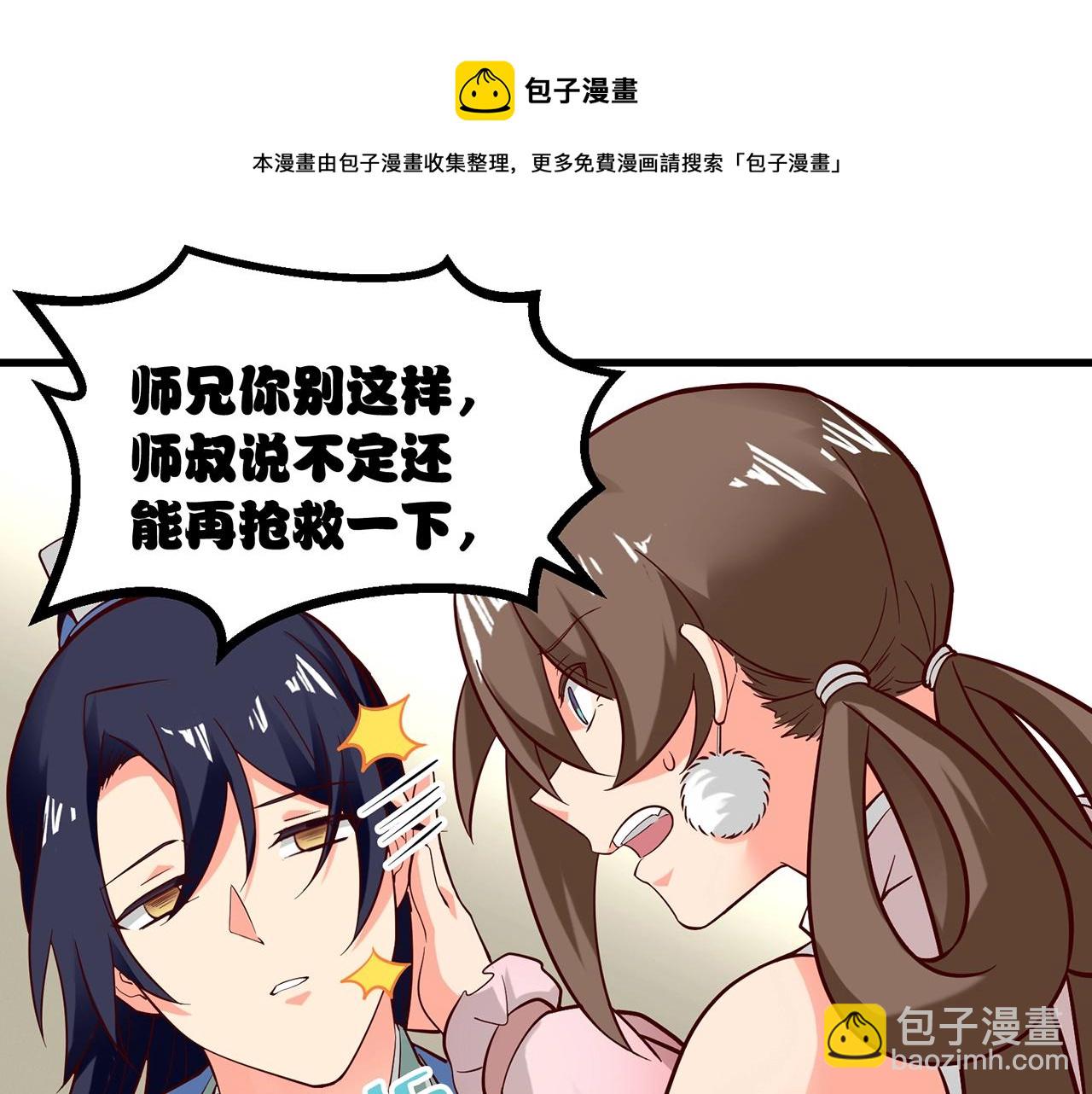 第88话 温哥上线？！(1/2)-第89话