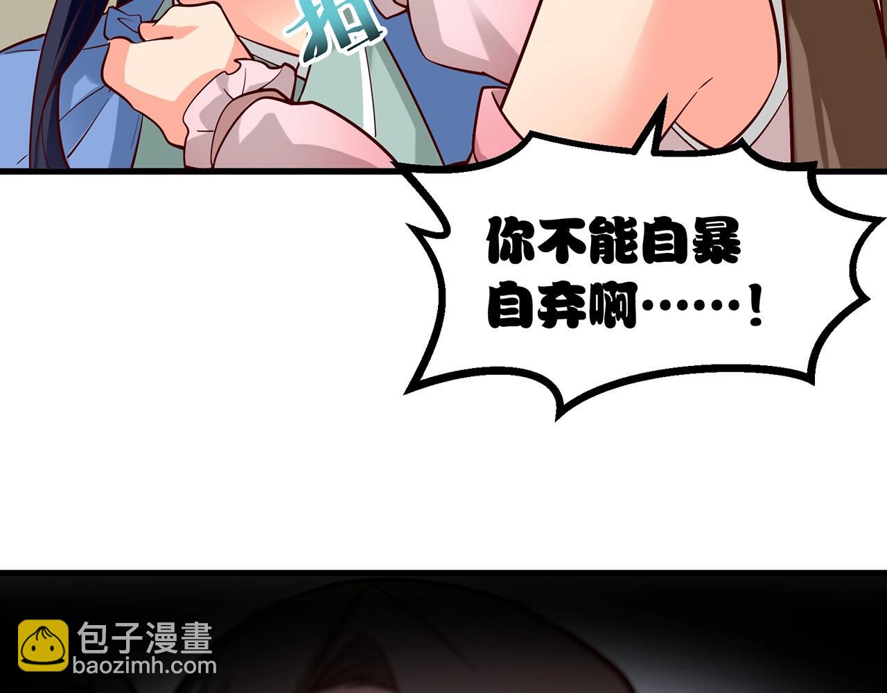 第88话 温哥上线？！(1/2)-第89话