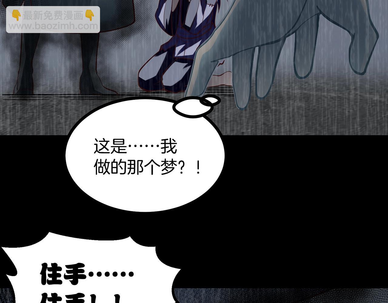 第88话 温哥上线？！(1/2)-第89话