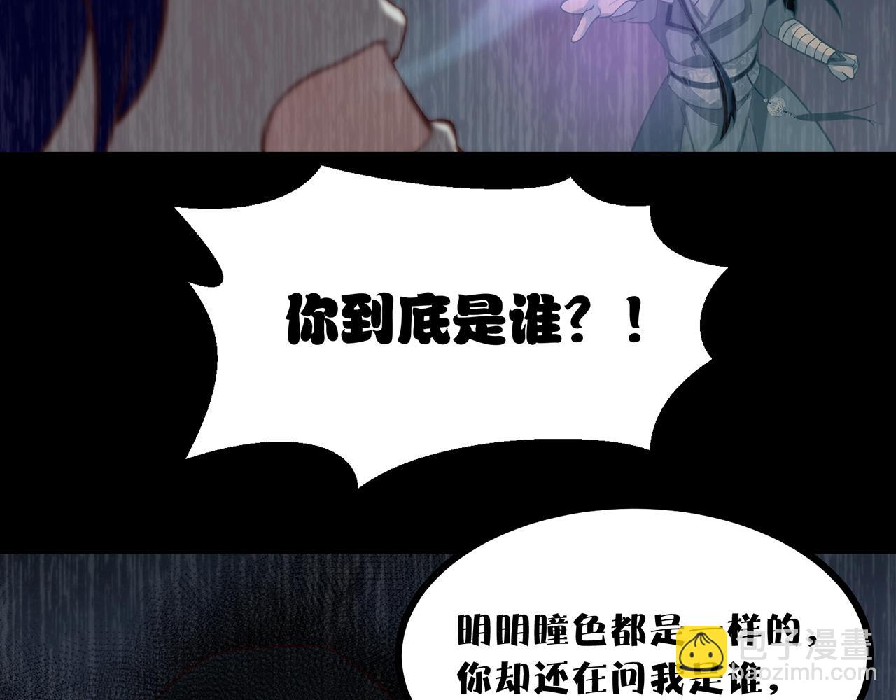 第88话 温哥上线？！(1/2)-第89话