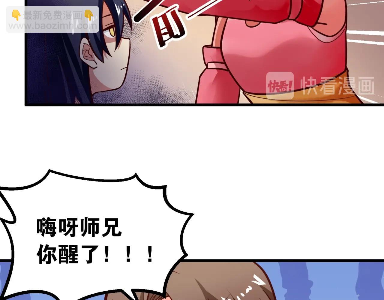 第88话 温哥上线？！(1/2)-第89话