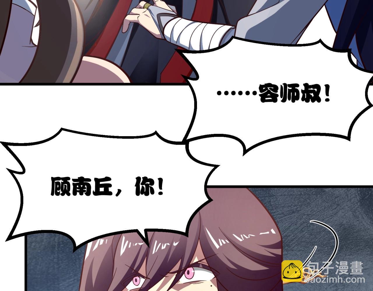 第88话 温哥上线？！(1/2)-第89话