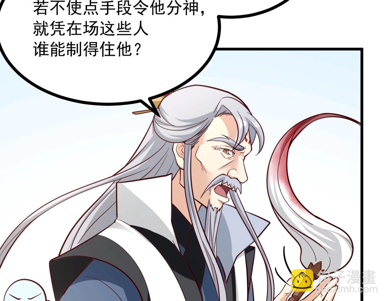 第88话 温哥上线？！(1/2)-第89话