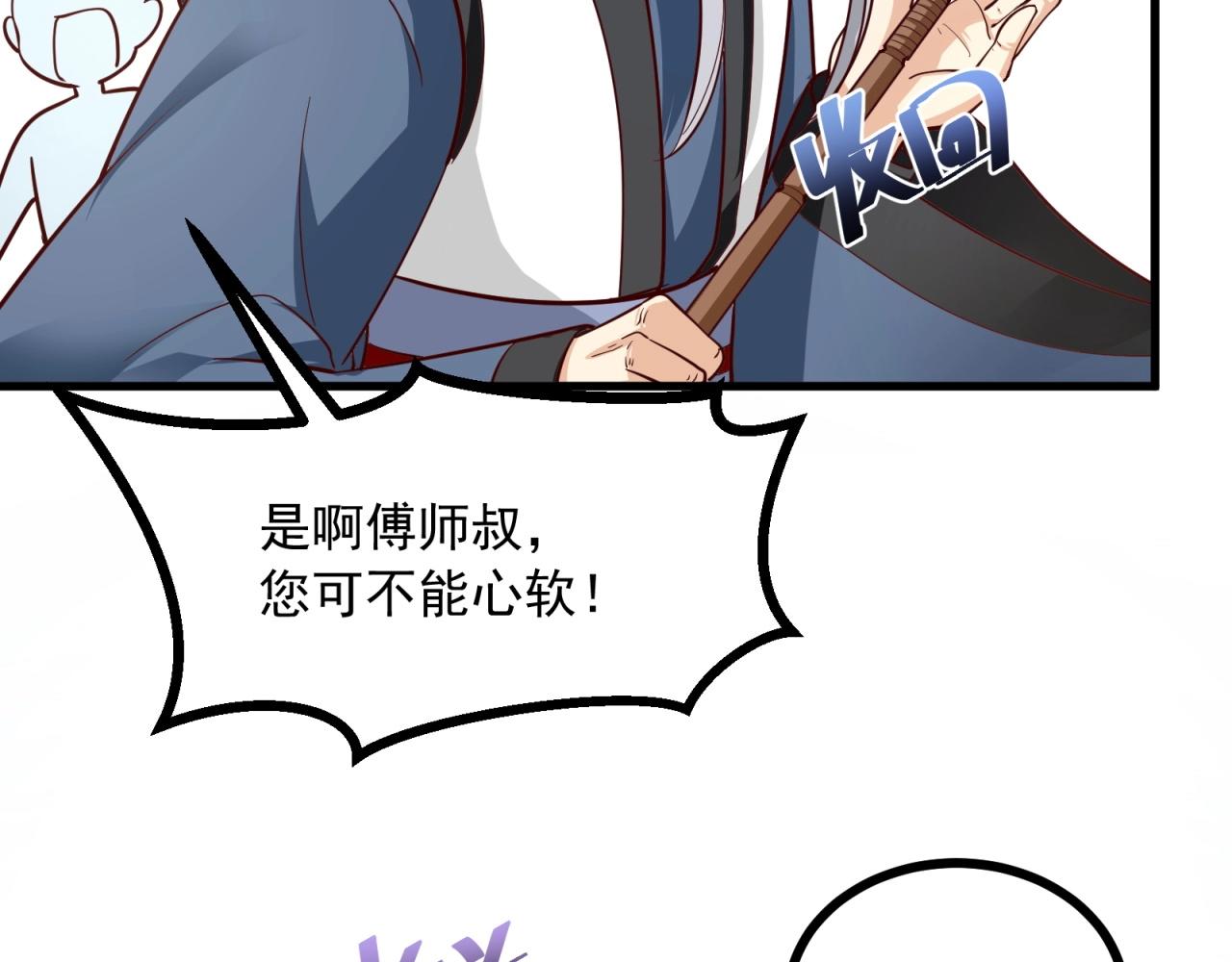 第88话 温哥上线？！(1/2)-第89话