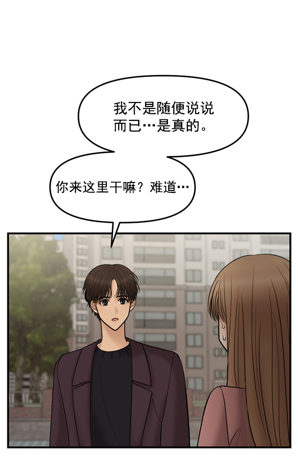 [第23话] 命运的玩笑？21