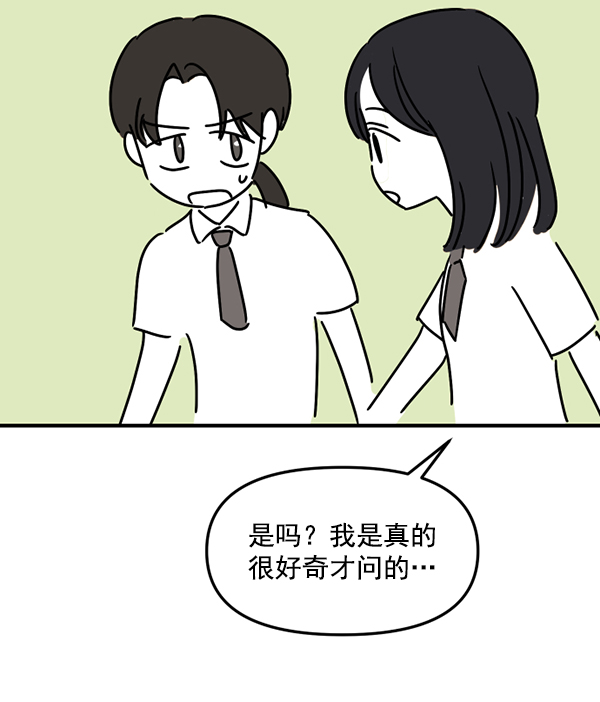 [特别篇1 ] 女主合格？26