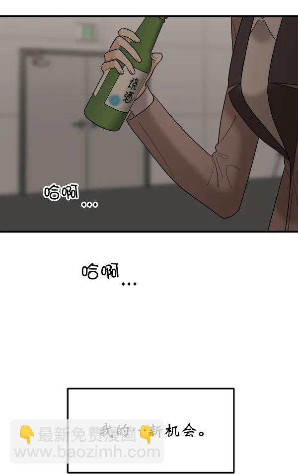 女主失格！ - [第25話] 主演劇本圍讀（1）(1/3) - 2