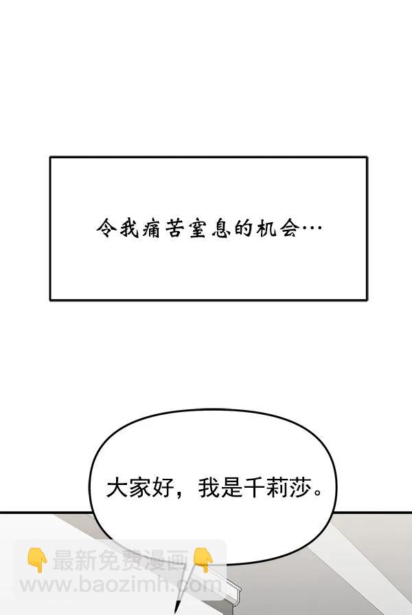女主失格！ - [第25話] 主演劇本圍讀（1）(1/3) - 3