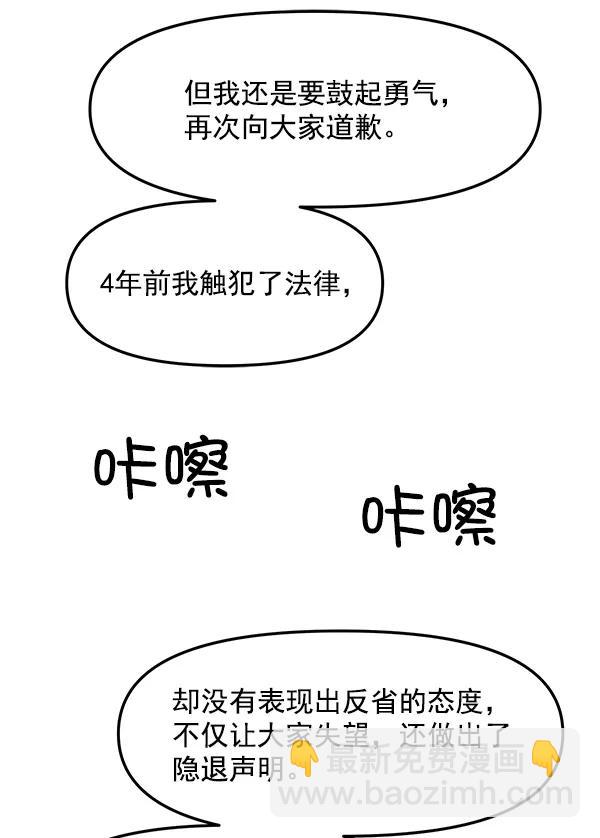 女主失格！ - [第25話] 主演劇本圍讀（1）(1/3) - 6